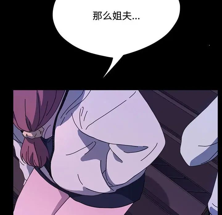 赘婿要通吃第23话