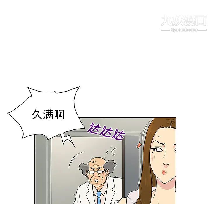 被女神环绕的男人第49话