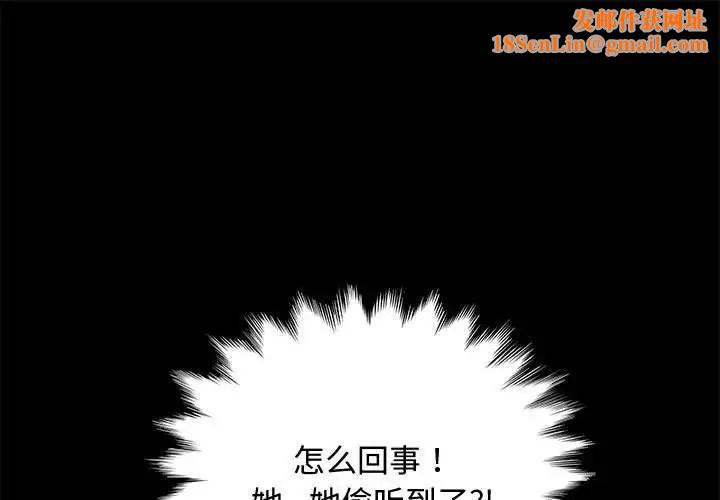 赘婿要通吃第24话