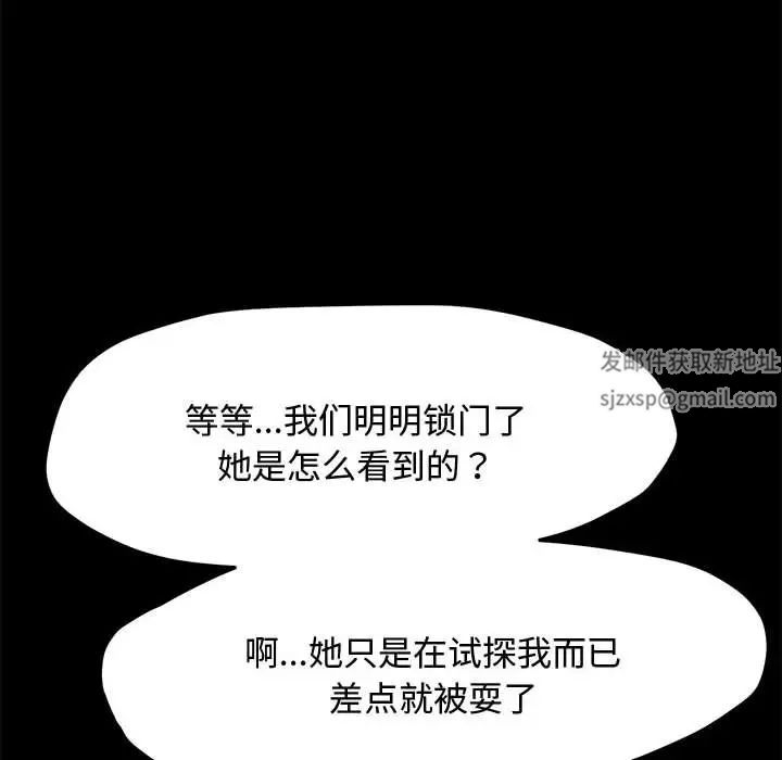 赘婿要通吃第24话