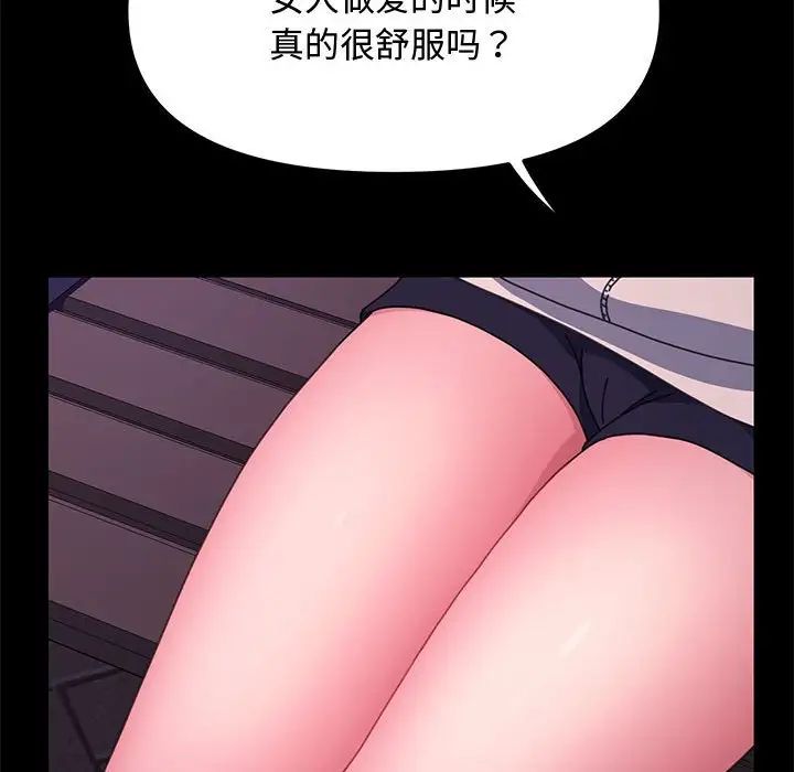 赘婿要通吃第24话