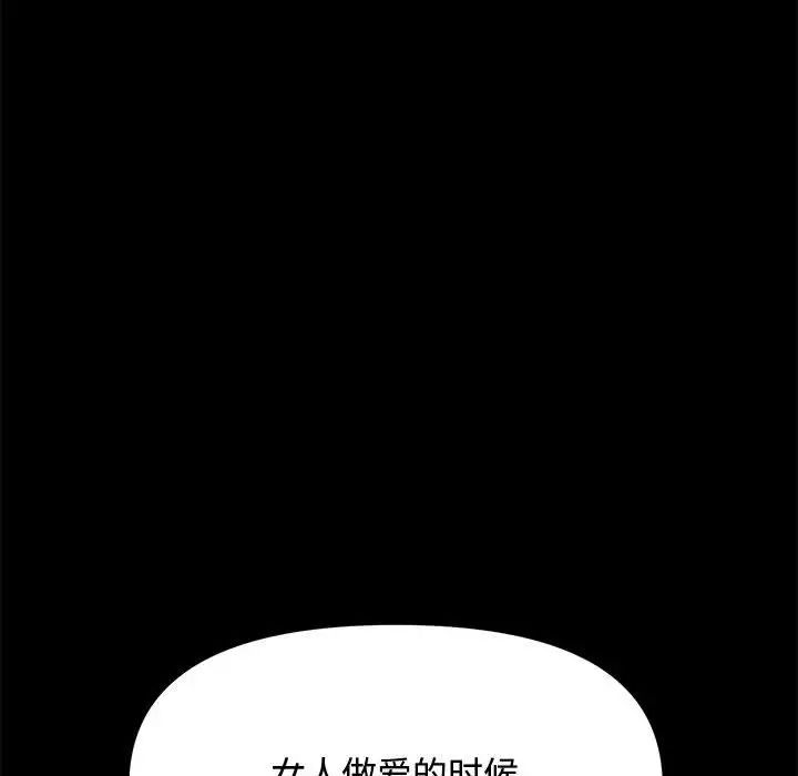 赘婿要通吃第24话