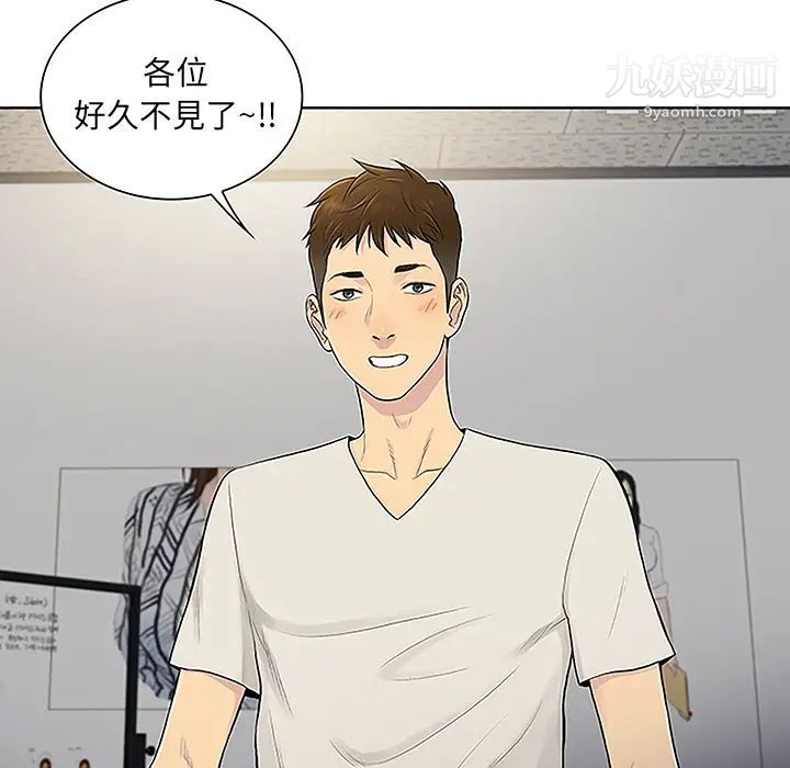 被女神环绕的男人第49话