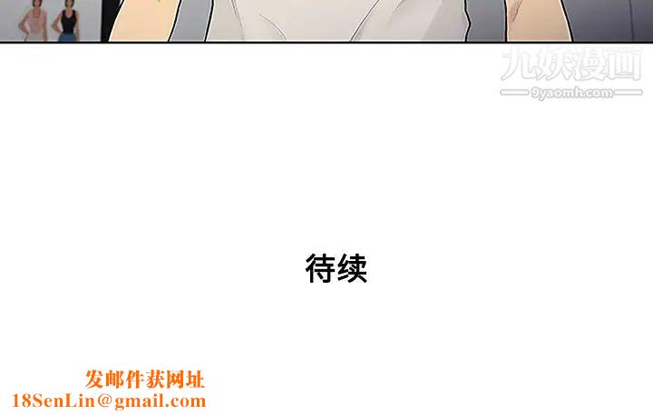 被女神环绕的男人第49话