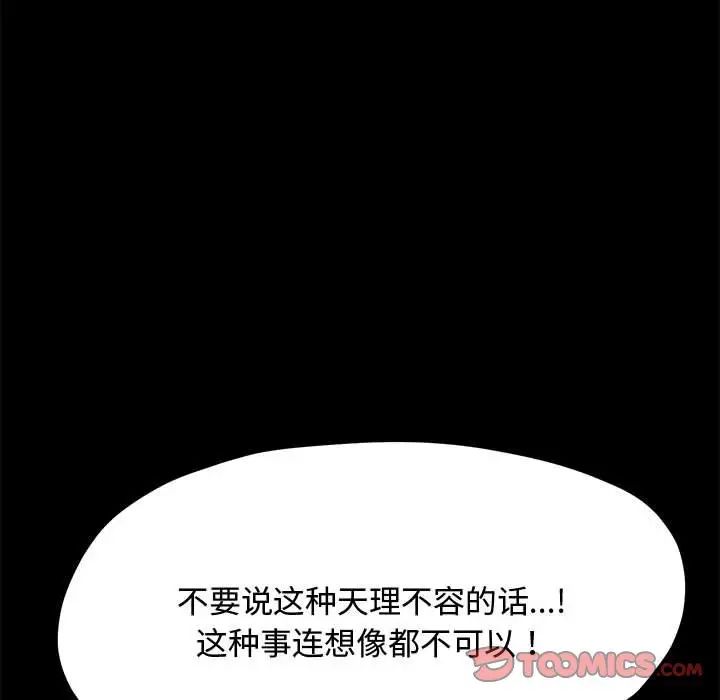 赘婿要通吃第24话