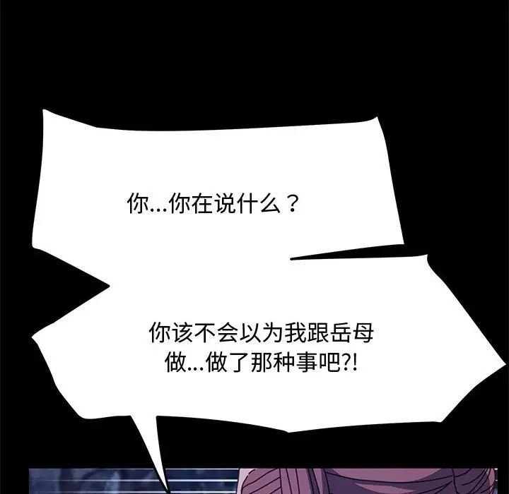 赘婿要通吃第24话