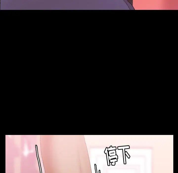 隐秘的邻居们第28话