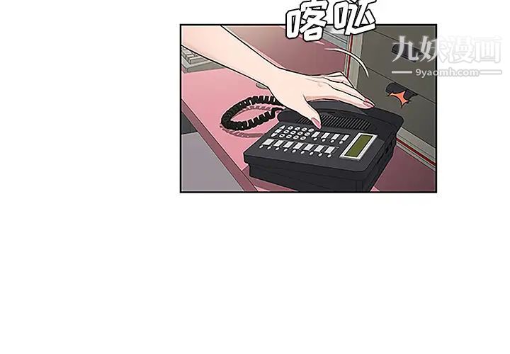 被女神环绕的男人第50话