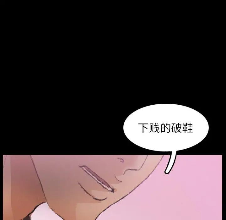 隐秘的邻居们第28话