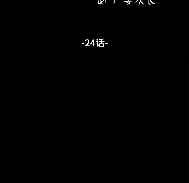 赘婿要通吃第24话