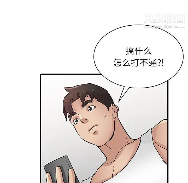 寄生姐妹第39话