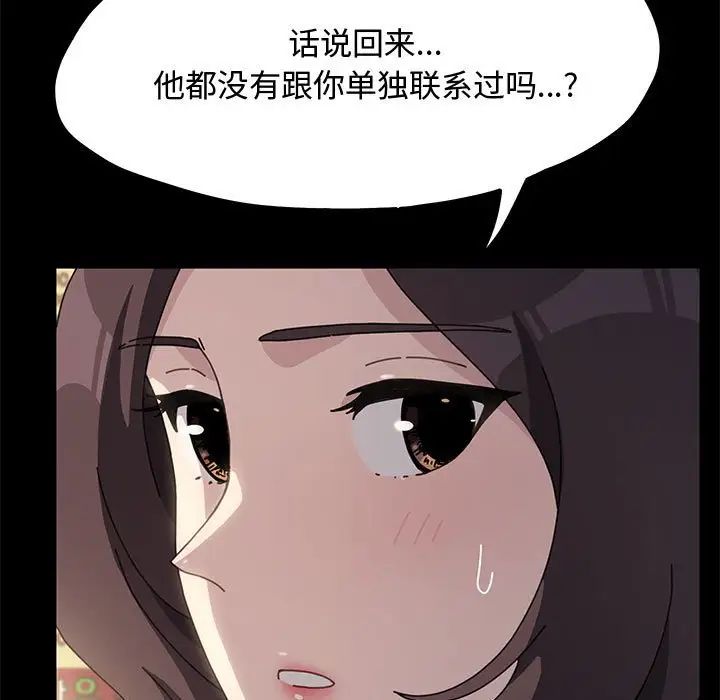 赘婿要通吃第24话