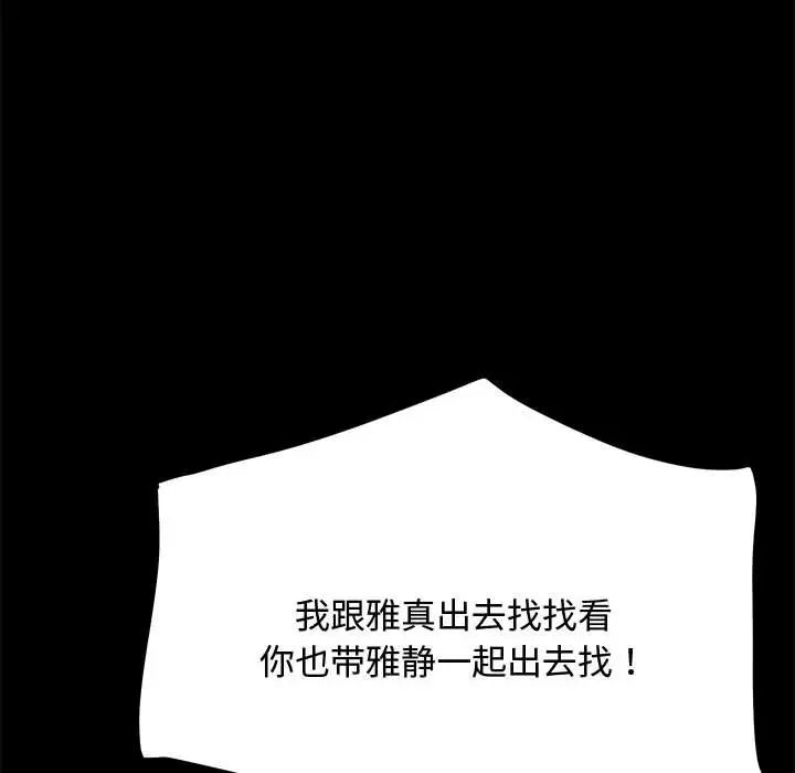 赘婿要通吃第24话