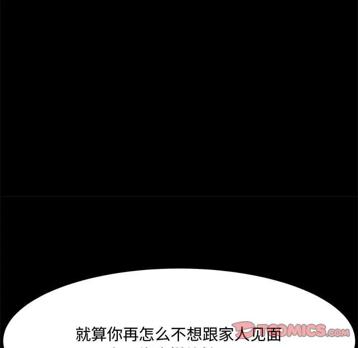 赘婿要通吃第24话