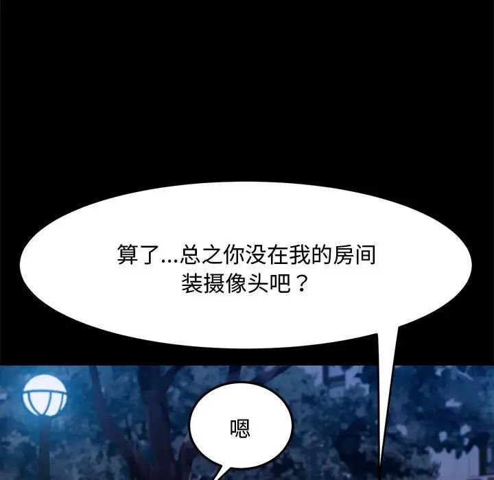 赘婿要通吃第24话