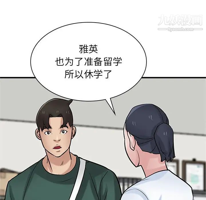 寄生姐妹第39话