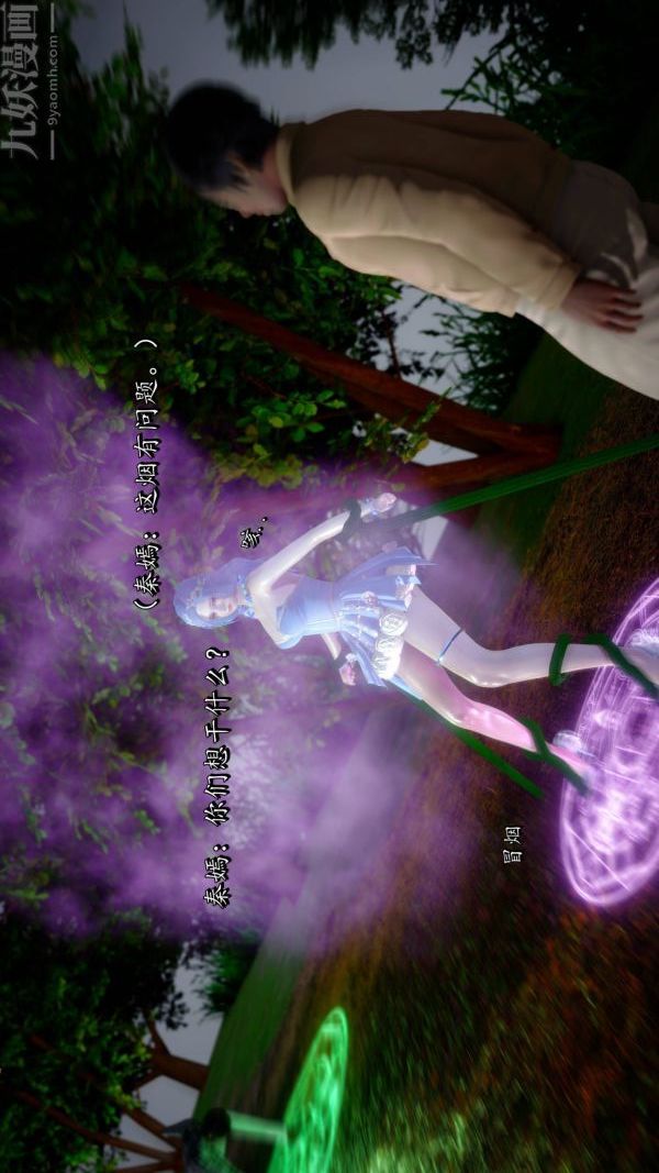 [3D]流放之地+自由都市第21话-终章下