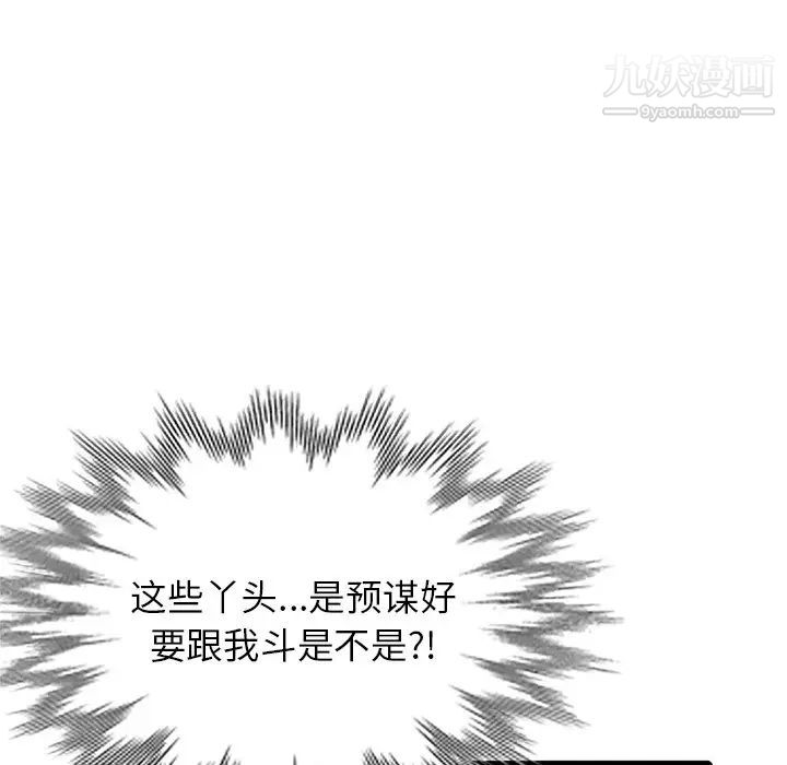 寄生姐妹第39话