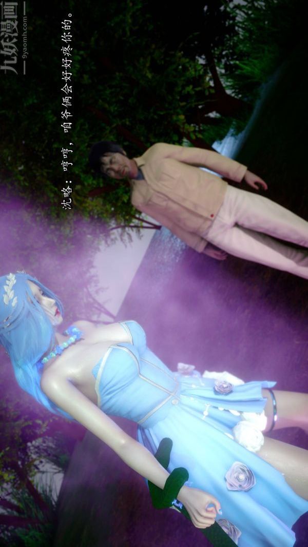 [3D]流放之地+自由都市第21话-终章下