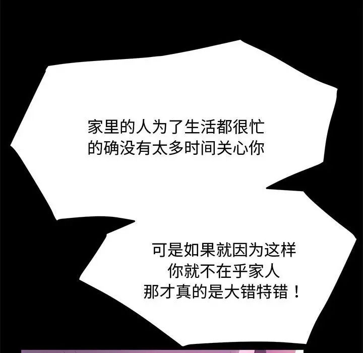 赘婿要通吃第24话