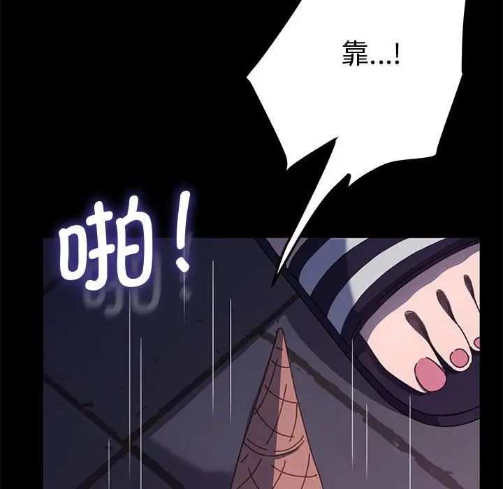 赘婿要通吃第24话