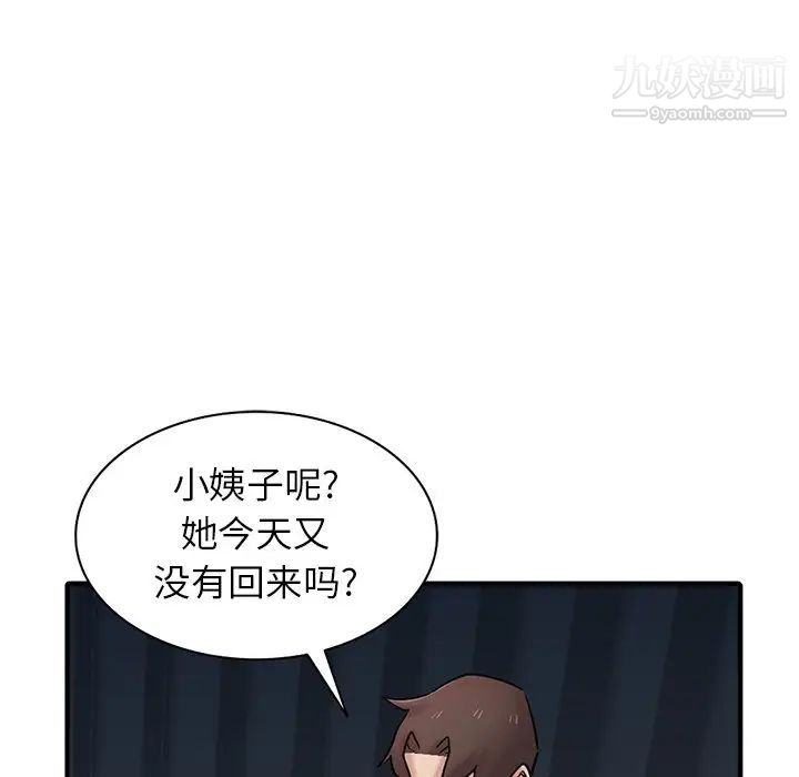 寄生姐妹第39话