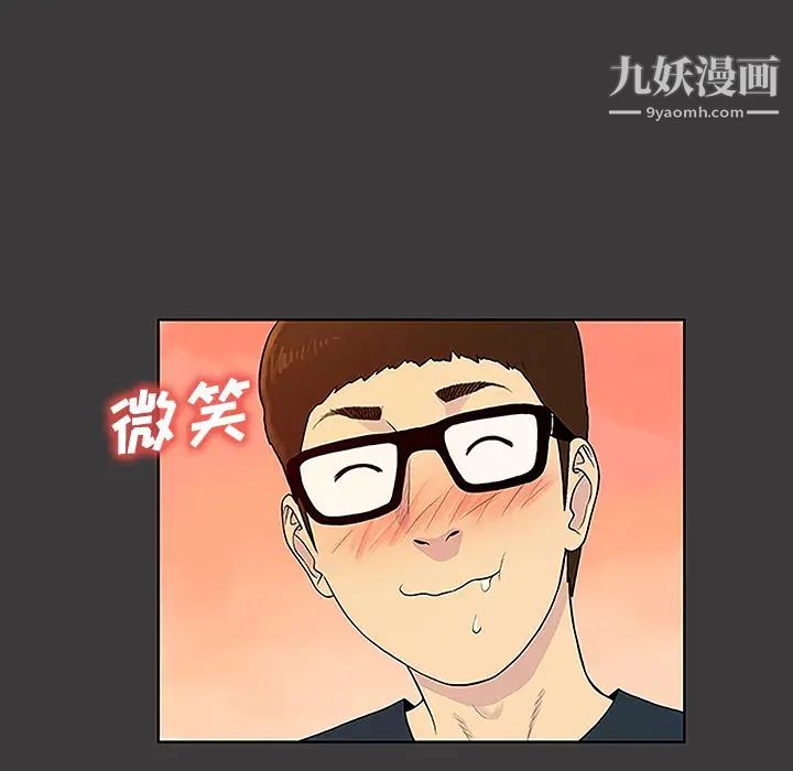 被女神环绕的男人第50话