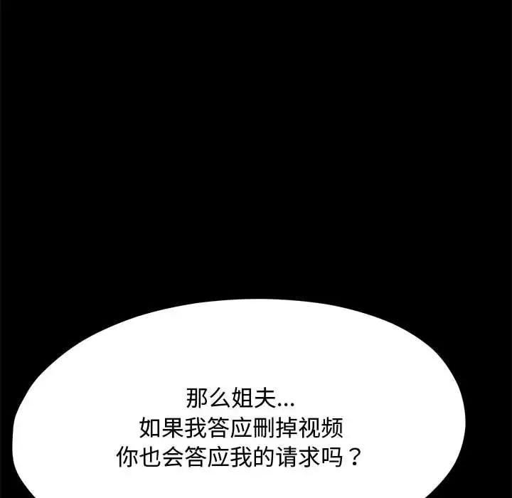 赘婿要通吃第24话