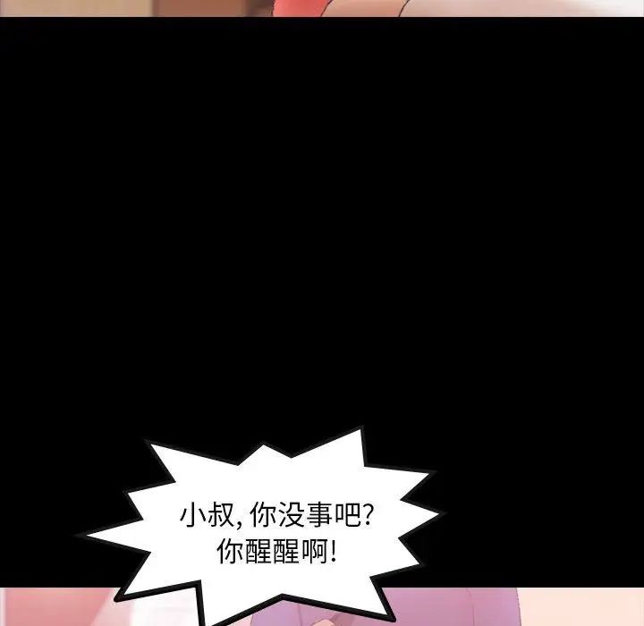 隐秘的邻居们第29话