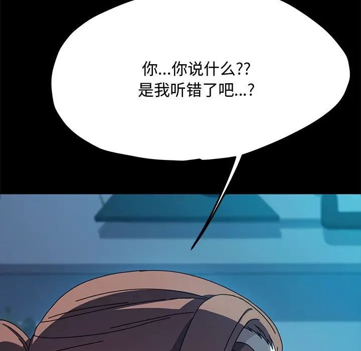 赘婿要通吃第24话