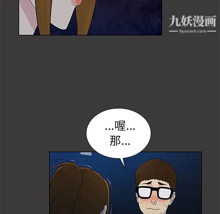 被女神环绕的男人第50话