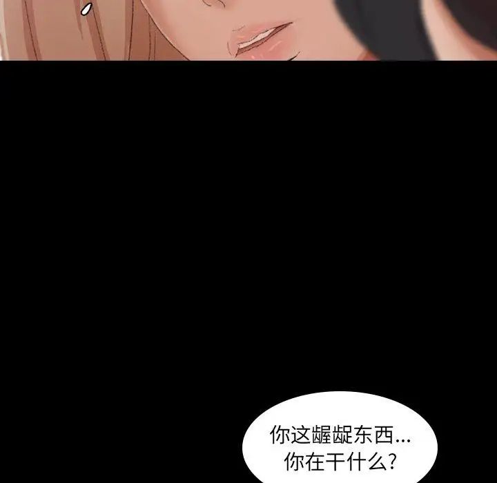 隐秘的邻居们第29话