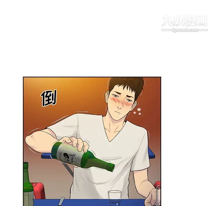 被女神环绕的男人第51话