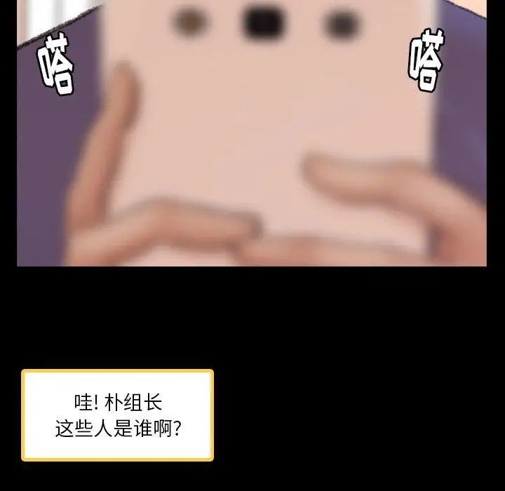 隐秘的邻居们第29话