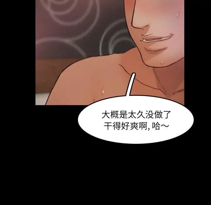 隐秘的邻居们第29话