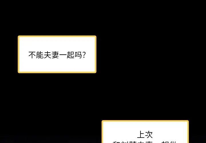 隐秘的邻居们第30话