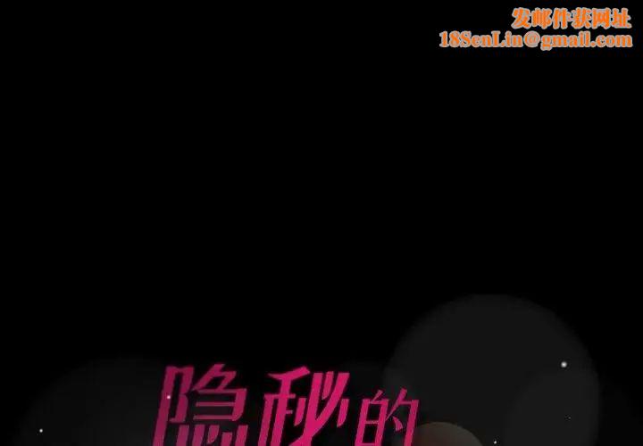 隐秘的邻居们第30话