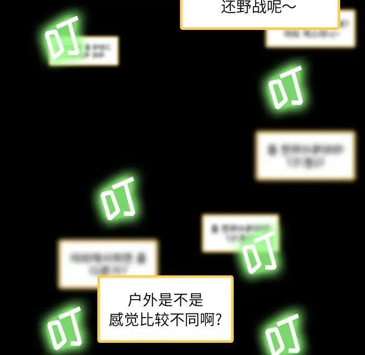 隐秘的邻居们第30话