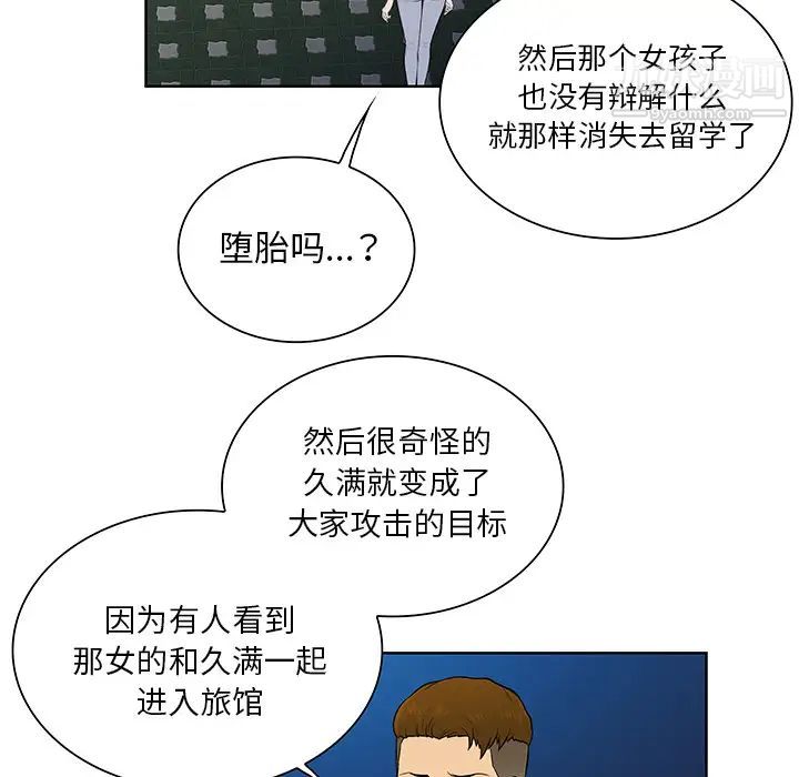 被女神环绕的男人第51话