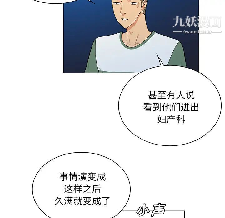 被女神环绕的男人第51话