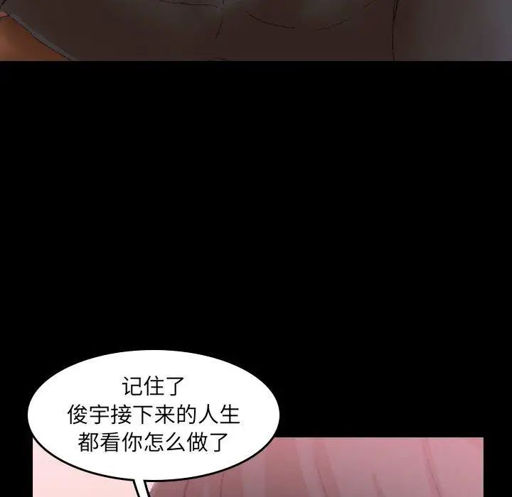 隐秘的邻居们第30话