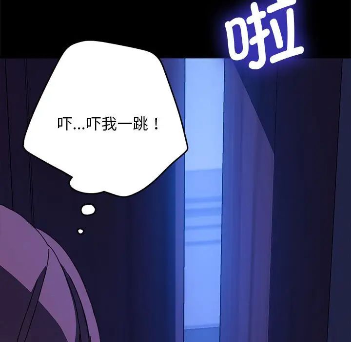 赘婿要通吃第26话