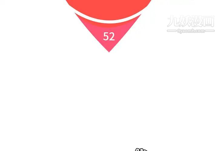 被女神环绕的男人第52话