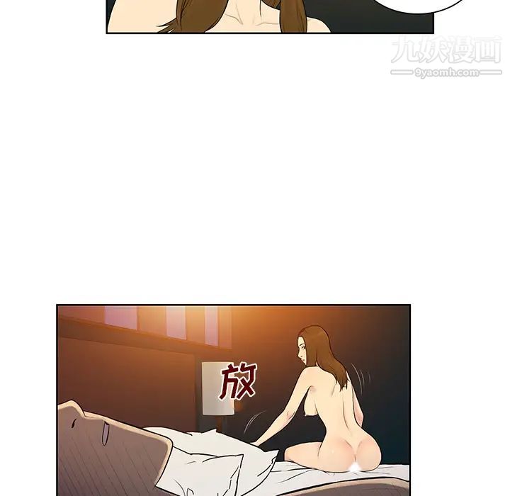 被女神环绕的男人第52话