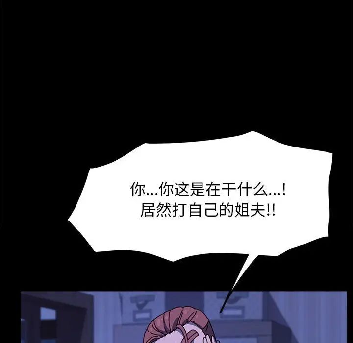 赘婿要通吃第26话