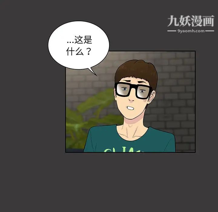 被女神环绕的男人第52话