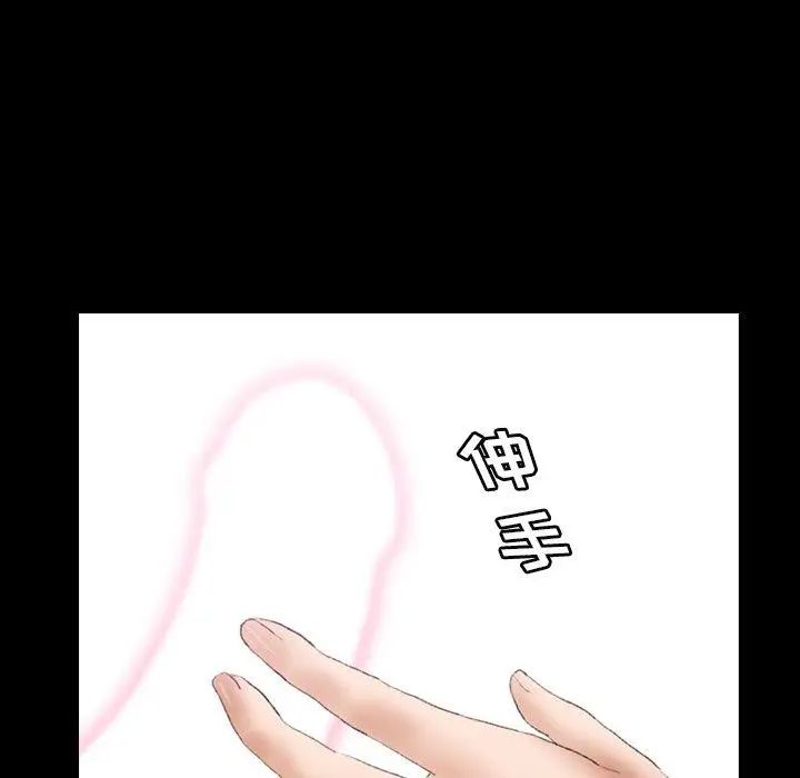 隐秘的邻居们第30话