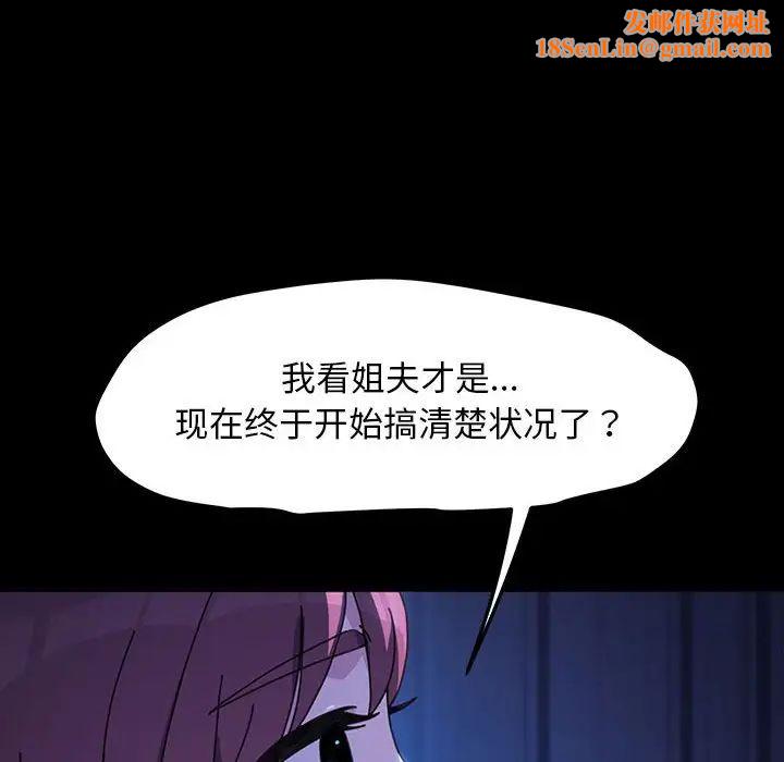 赘婿要通吃第26话