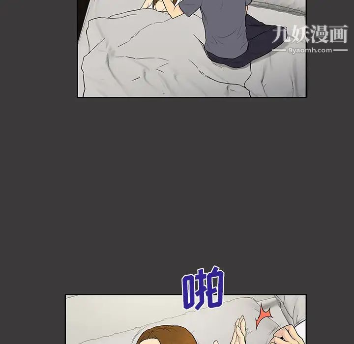 被女神环绕的男人第52话