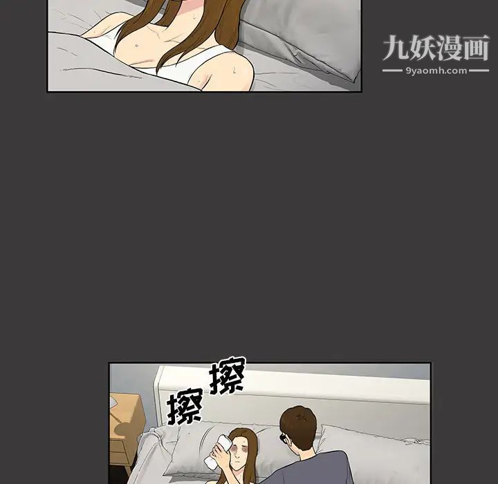 被女神环绕的男人第52话